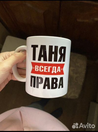 Кружка «всегда прав»