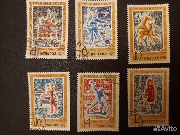 Почтовые марки