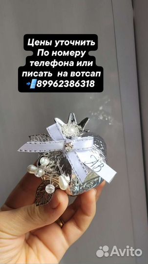 Таросики на свадьбу