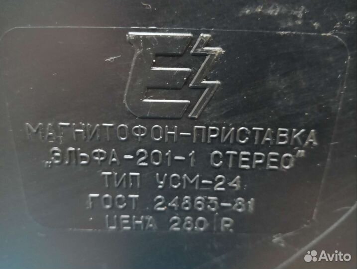 Магнитофоны,колонки,приемники СССР