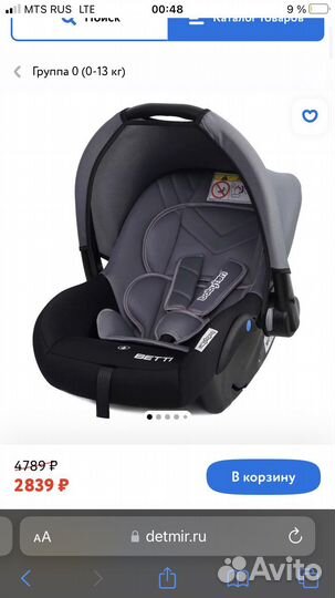 Автолюлька от 0 happy baby