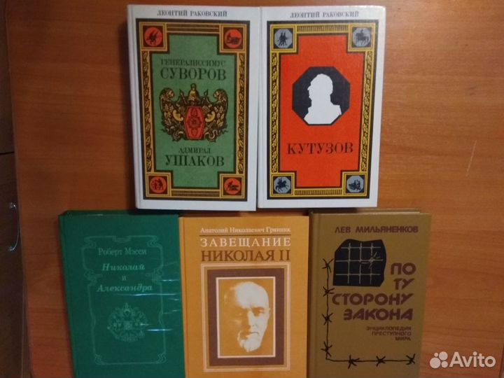 История России в книгах