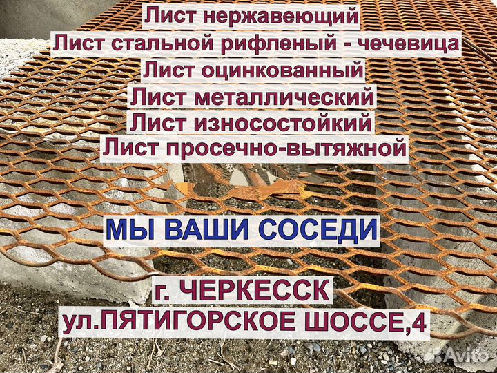 Листы металлические износостойкие Ст 09г2с оцинков