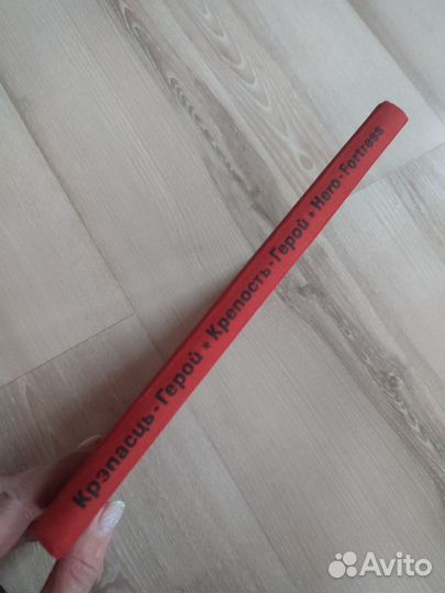 Крепость Герой Брест альбом