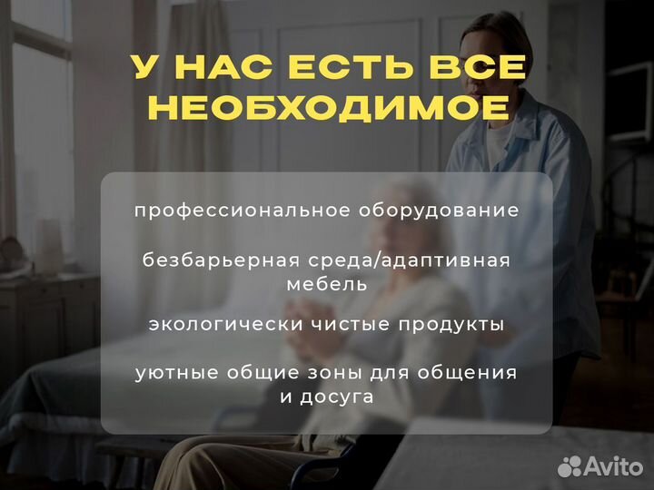 Няня в пансионате для пожилых Наталья Александровн