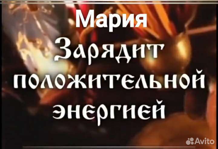 Гадание. обучение