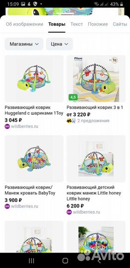 Развивающий коврик