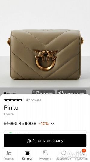 Сумка Pinko Click Chevron 2024/25. Оригинал