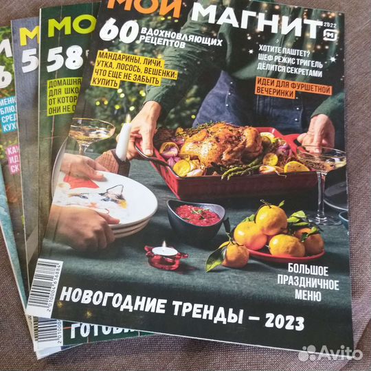 Журналы Мой магнит с рецептами