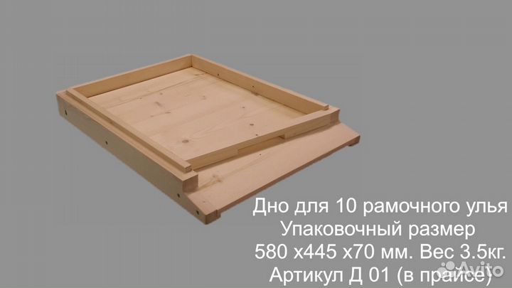 Ульи для пчел