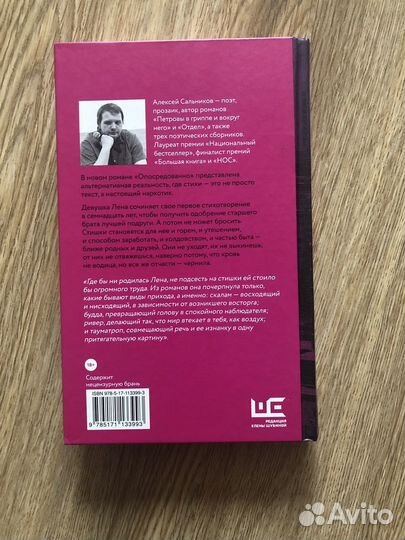 Алексей Сальников 