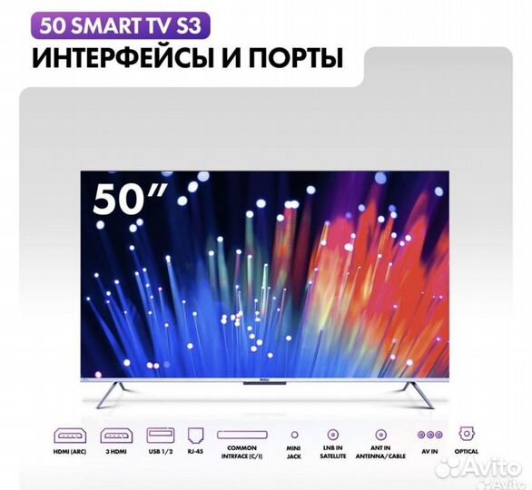 Haier 50 SMART tv s3
