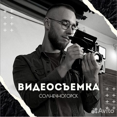 Видеооператор Видеосъемка