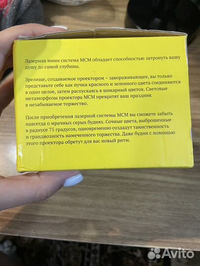 Лазерная мини система