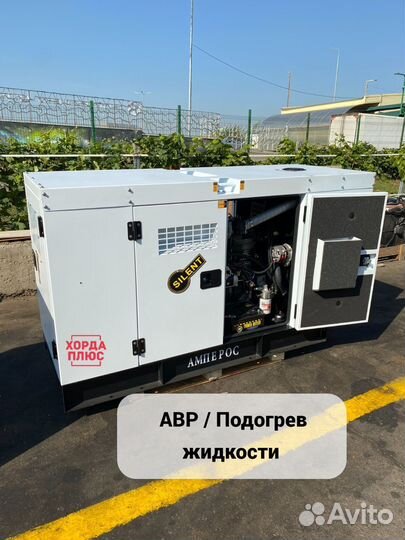 Генератор дизельный 60 кВт трёхфазный в кожухе