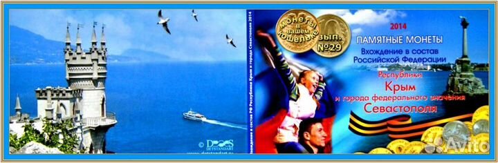 1 коп. и 5 коп. 2014 - Крымские копейки