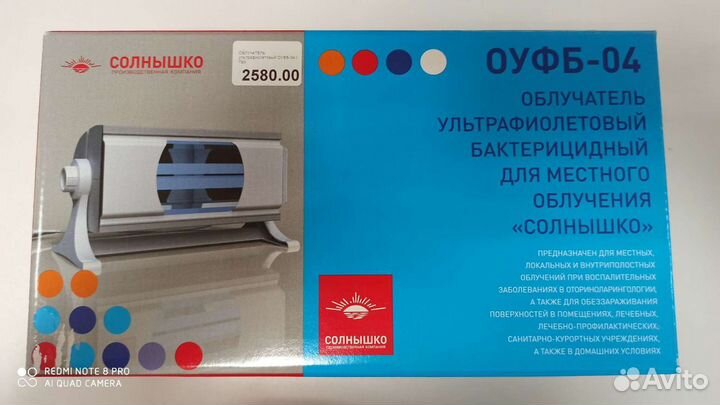 Продам уф облучатель 