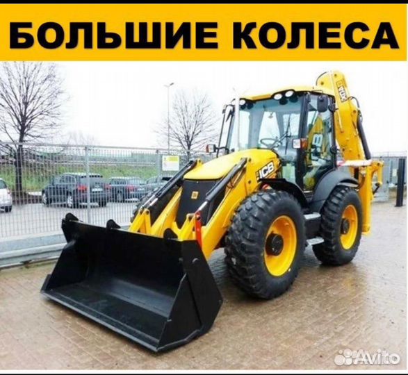 Свободен Экскаватор погрузчик JCB. Гидромолот