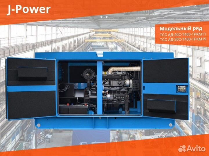 Дизельный Генератор тсс