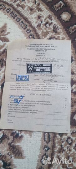 Лодочный мотор ветерок 8