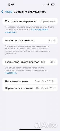 iPhone 15 Pro, 128 ГБ