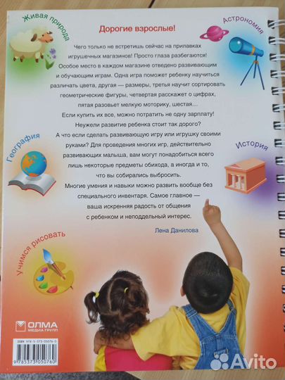 Энциклопедия развивающих игр