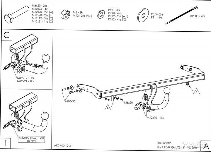 Фаркоп Kia XCeed 2020