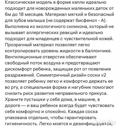 Соски пустышки