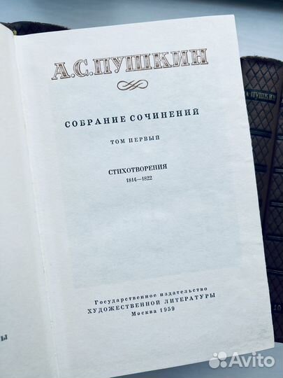 Собрание сочинений Пушкина А.С