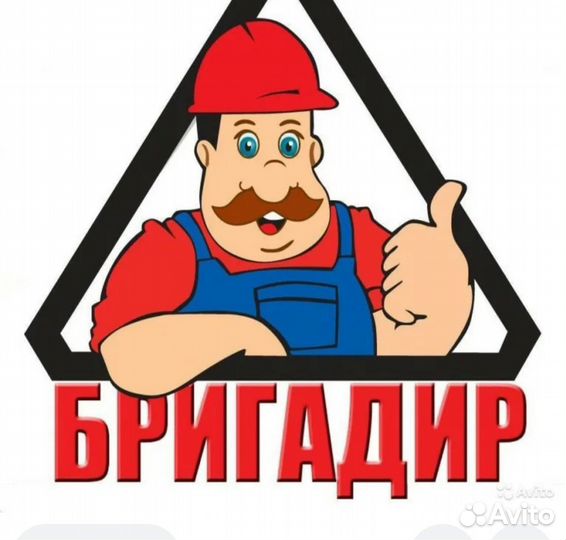 Бригадир на стройку с личным авто