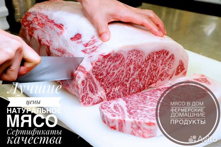 Фермерское мясо говядина