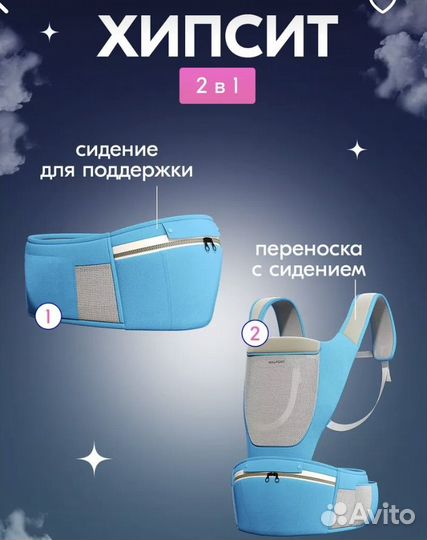 Эргорюкзак хипсит