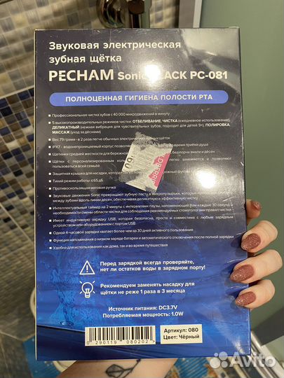 Электрическая зубная щетка новая