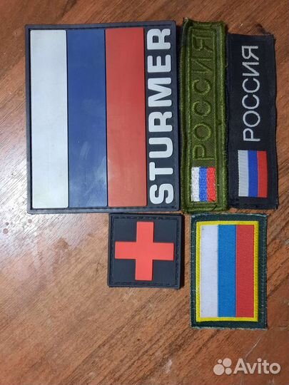 Нашивки патчи шевроны