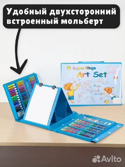 Набор для рисования