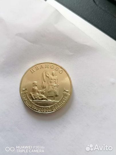 75 летие, блокада и другие юбилейные монеты