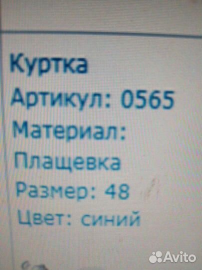 Женская куртка