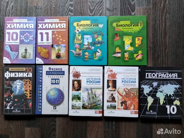 Учебники и Атласы