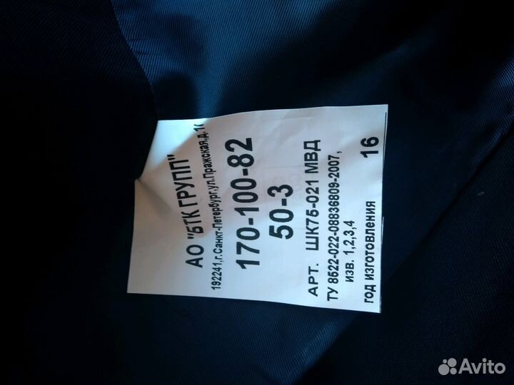 Форма сотрудника полиции куртка пша