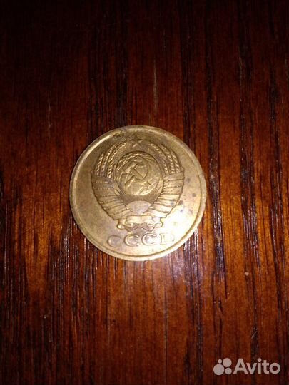 Монеты 1 копейка, 1984 г.,1986 г, 5 копеек 1991 г