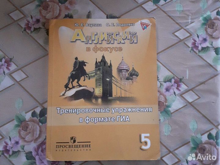 Английский язык. Учебники и учебные пособия