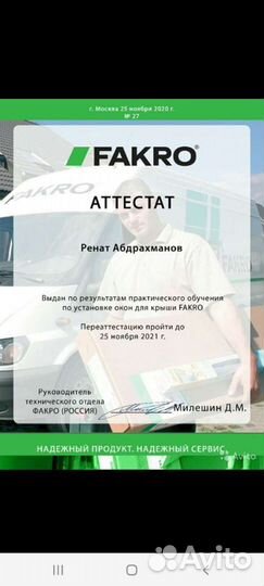 Продаю мансардные окна и чердачные лестницы