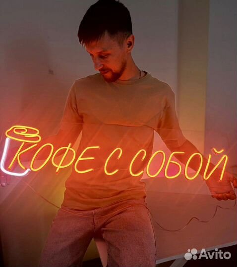 Неоновая вывеска