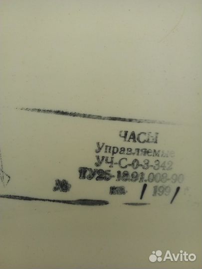 Часы казенные, 
