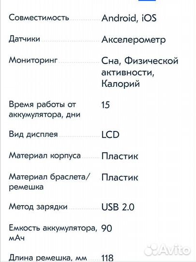 Фитнес браслеты