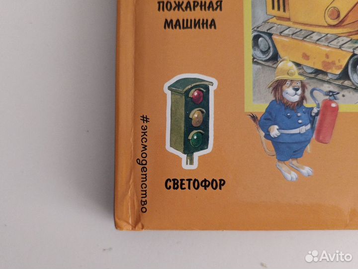 Детские книги с окошками пакетом Тони Вульф