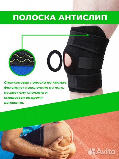 Наколенники