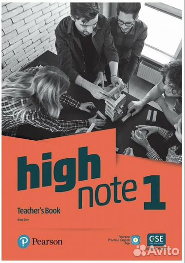 High Note teachers book. Все уровни