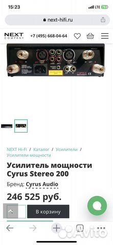 Усилитель мощности Cyrus Stereo 200