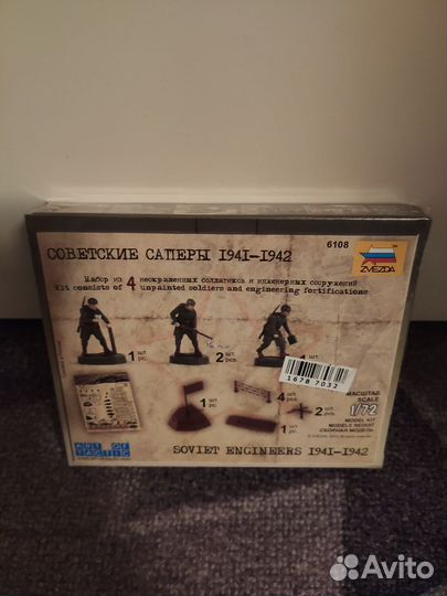 Сборная модель